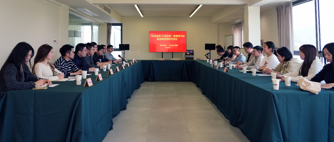 公司團(tuán)委聯(lián)合團(tuán)安吉縣委開展“閱見金控·行在安吉”青春讀書會暨團(tuán)委聯(lián)學(xué)聯(lián)建活動