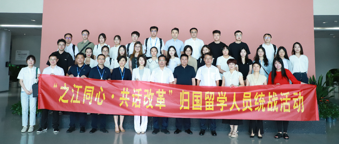 浙江金控組織參加“之江同心·共話改革 ” 暨 “閱見金控·行在西湖” 主題學(xué)習(xí)活動