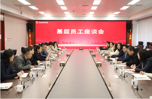 浙江金控召開基層員工座談會(huì)暨民主生活會(huì)意見征集會(huì)
