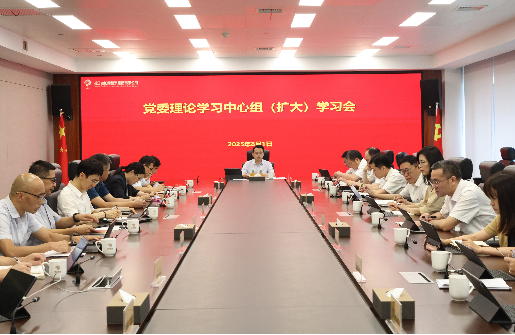 公司黨委理論學(xué)習(xí)中心組召開擴(kuò)大學(xué)習(xí)會專題學(xué)習(xí)習(xí)近平文化思想