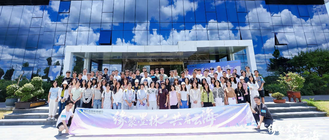 緣聚墨林 共看云海｜2025年七夕青年聯(lián)誼活動(dòng)成功舉辦