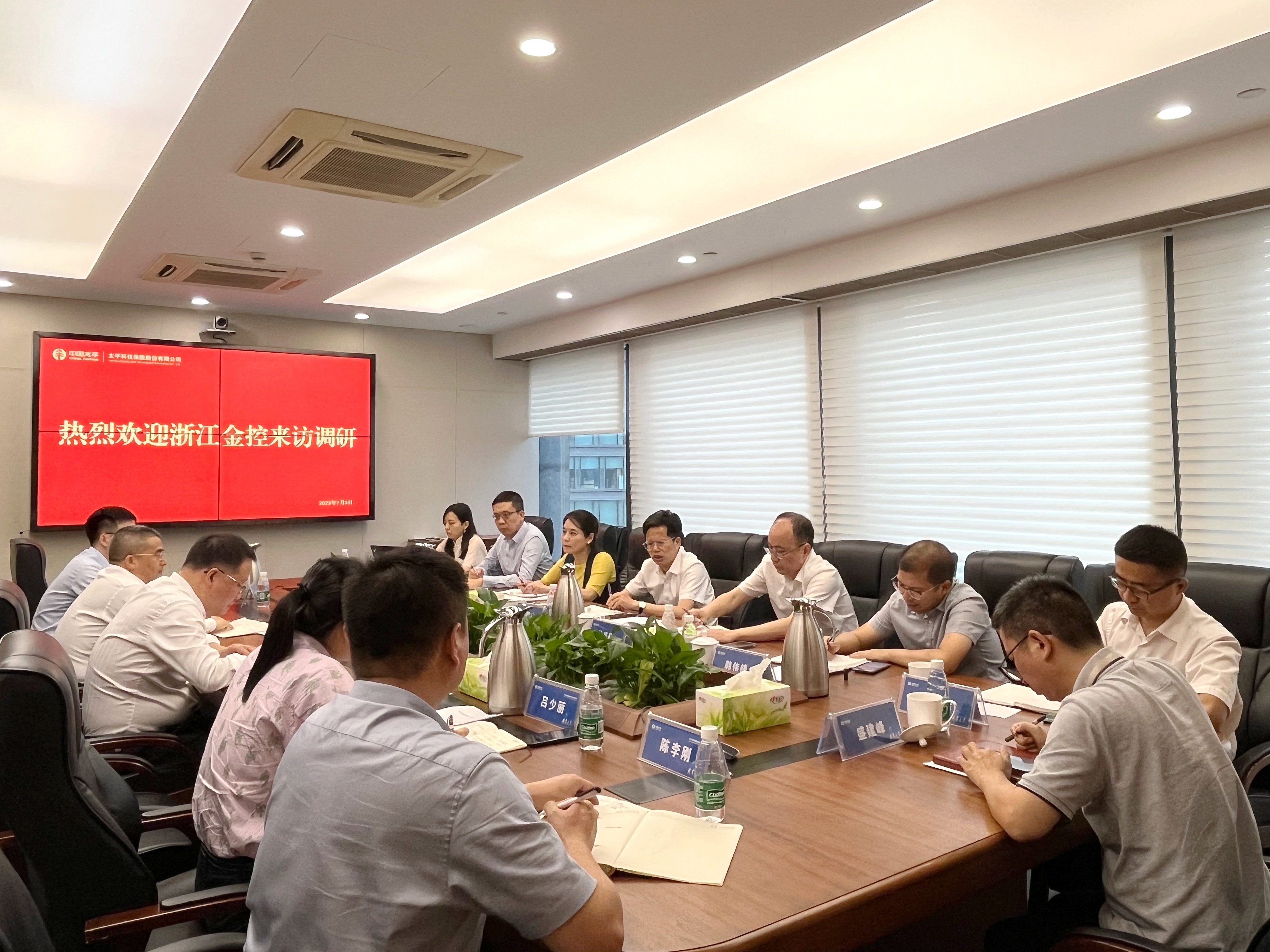 大兴调查研究之风 浙江金控赴太平科技调研.jpg