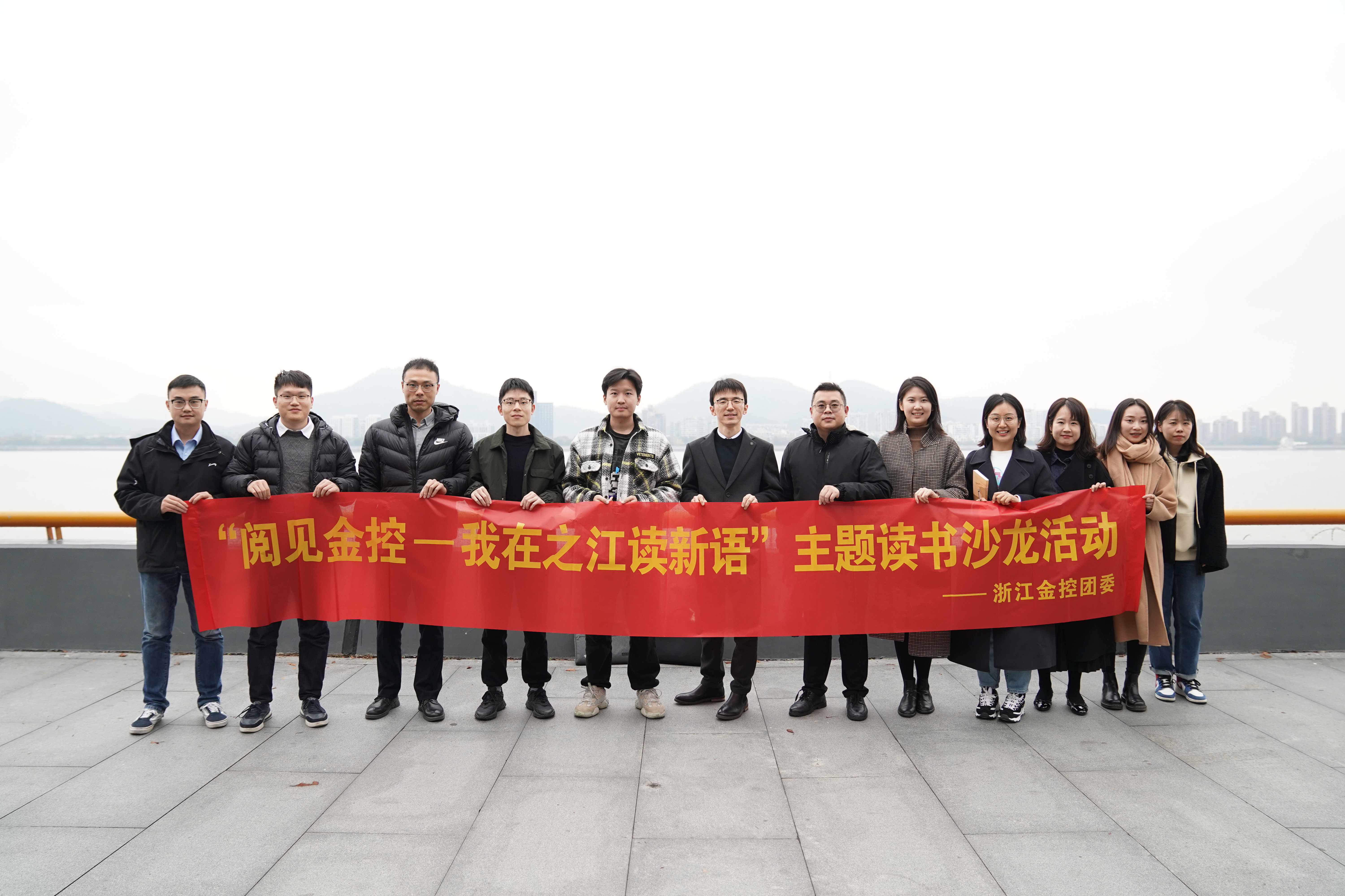 公司團委組織開展“閱見金控——我在之江讀新語”主題讀書沙龍活動.JPG
