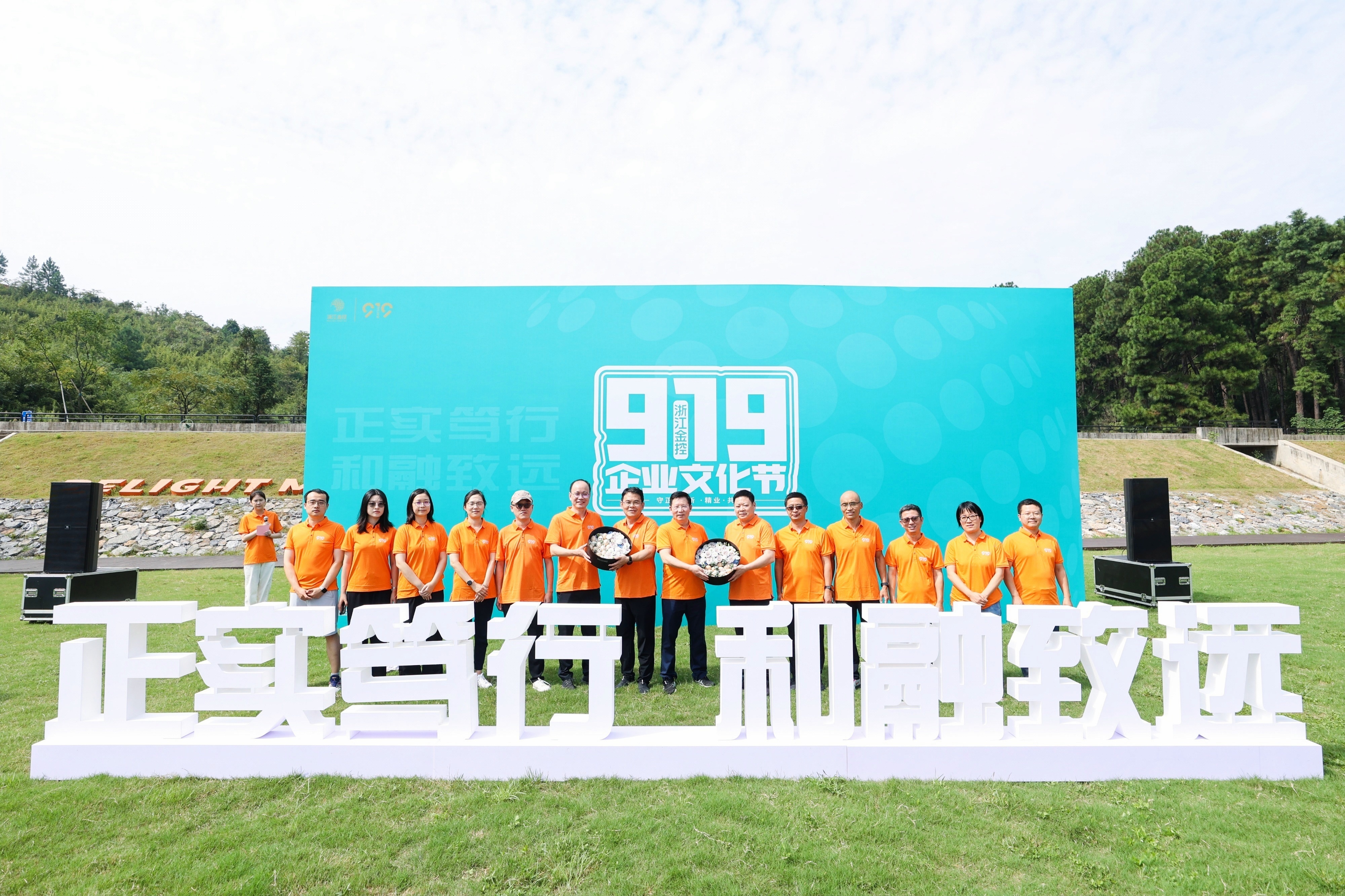 浙江金控成功舉辦第一屆919企業(yè)文化節(jié)3.jpg