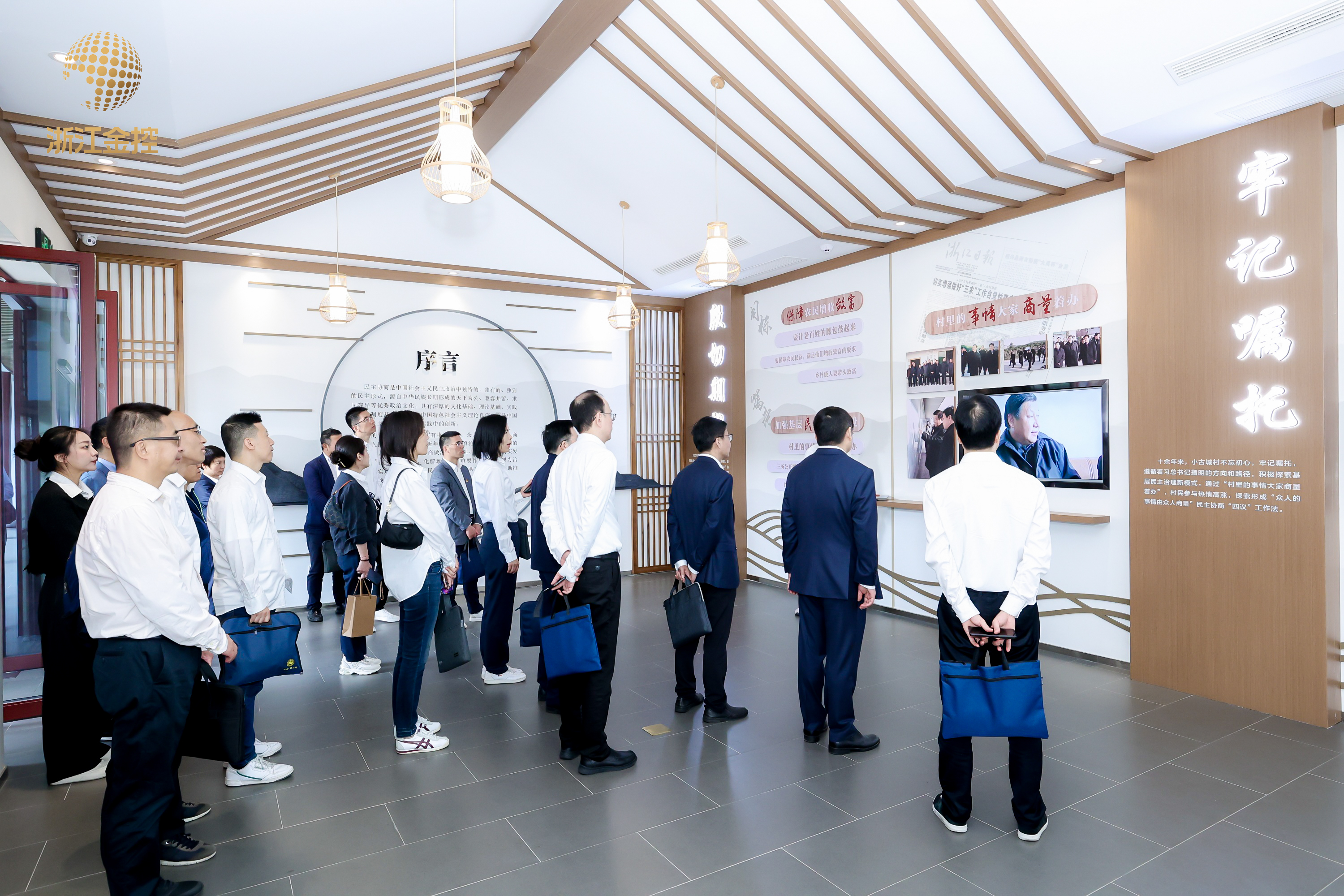 浙江金控組織開展“循跡溯源 學(xué)思踐悟”主題活動(dòng)1.JPG