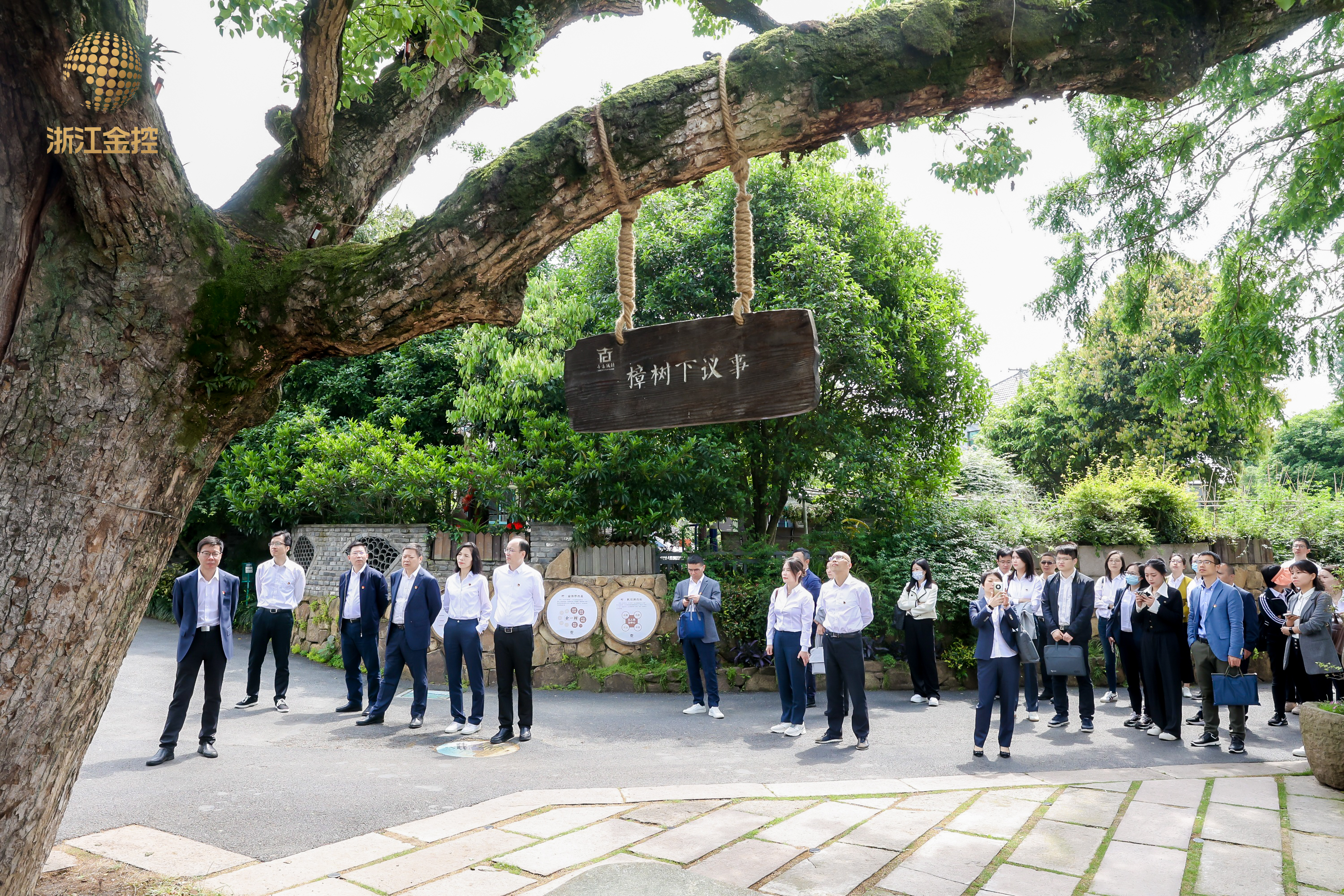 浙江金控組織開展“循跡溯源 學(xué)思踐悟”主題活動(dòng)2.jpg