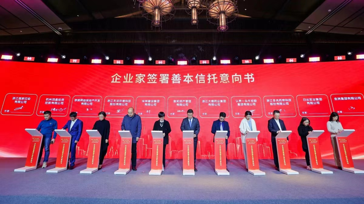 金聯(lián)好聲音 浙商銀行:以善本信托探索企業(yè)家社會價值實現(xiàn)之路.png