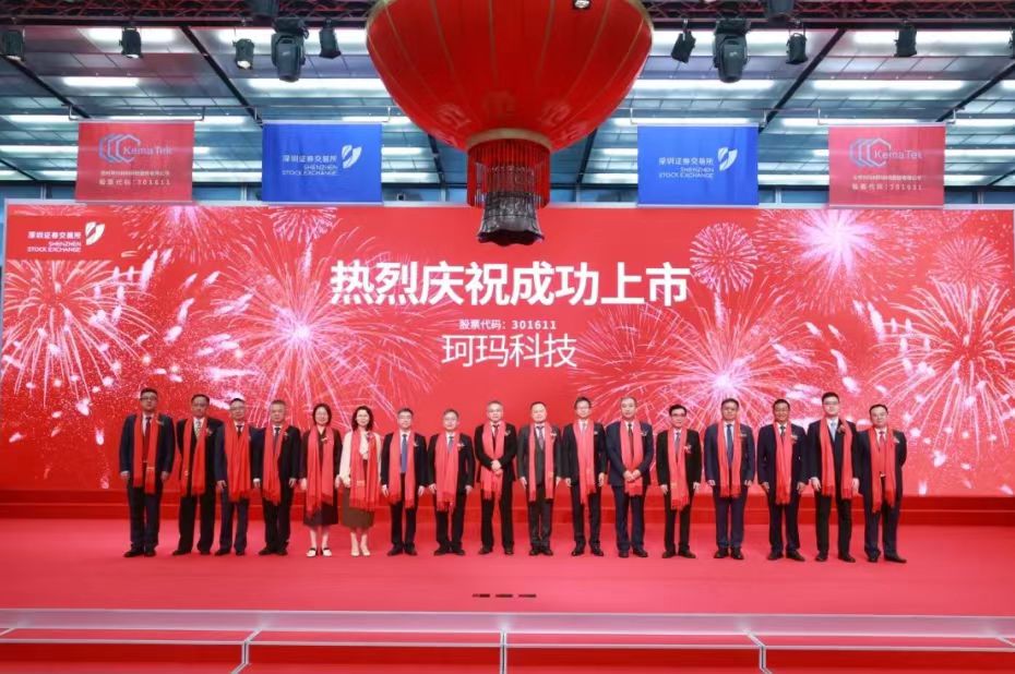 金聯(lián)好聲音  紹興金控：紹興市產(chǎn)業(yè)基金子基金參投項目珂瑪科技成功登陸創(chuàng)業(yè)板.jpg