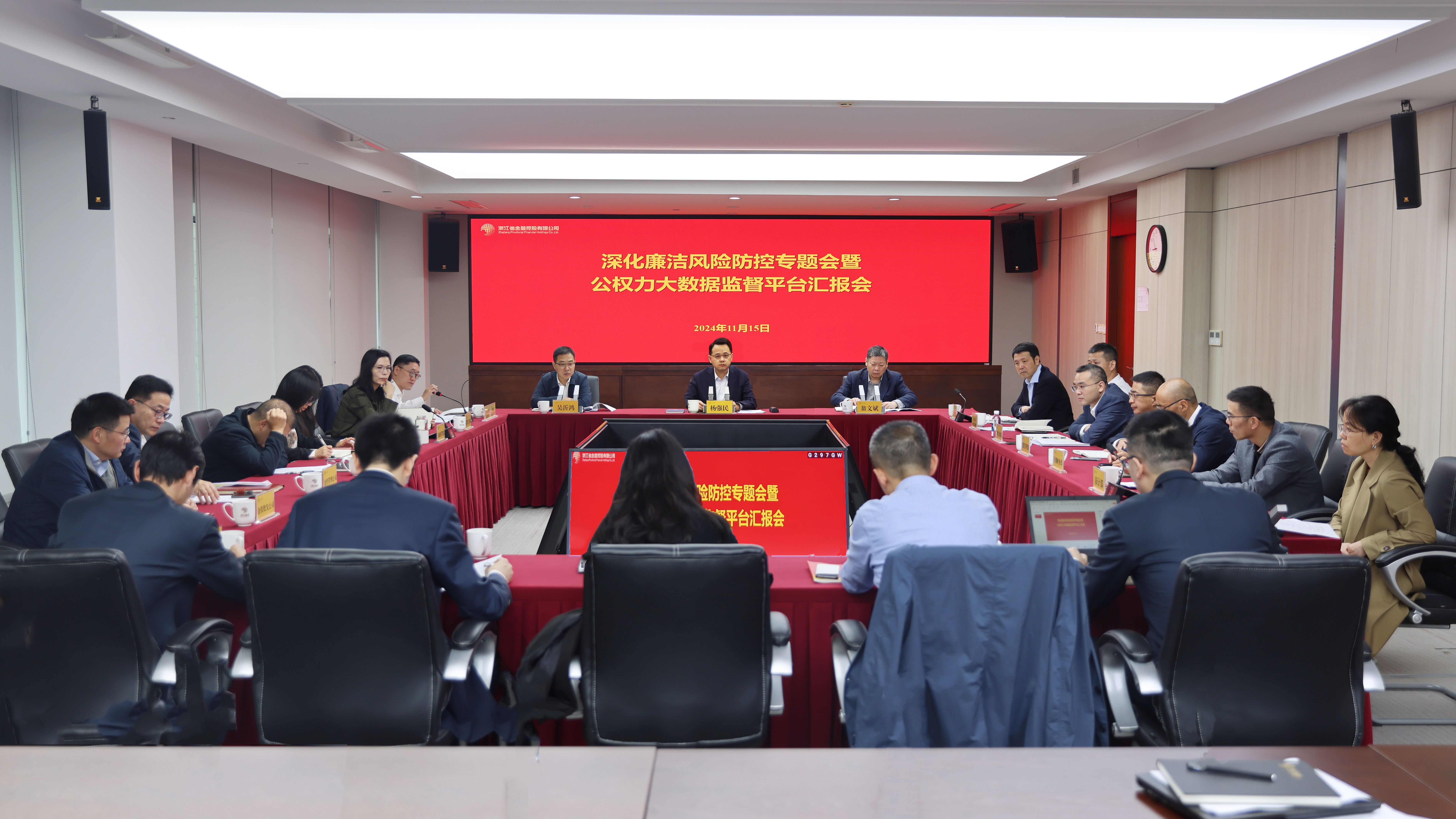 深化廉潔風(fēng)險(xiǎn)防控專題會(huì)暨公權(quán)力大數(shù)據(jù)監(jiān)督平臺(tái)匯報(bào)會(huì).JPG