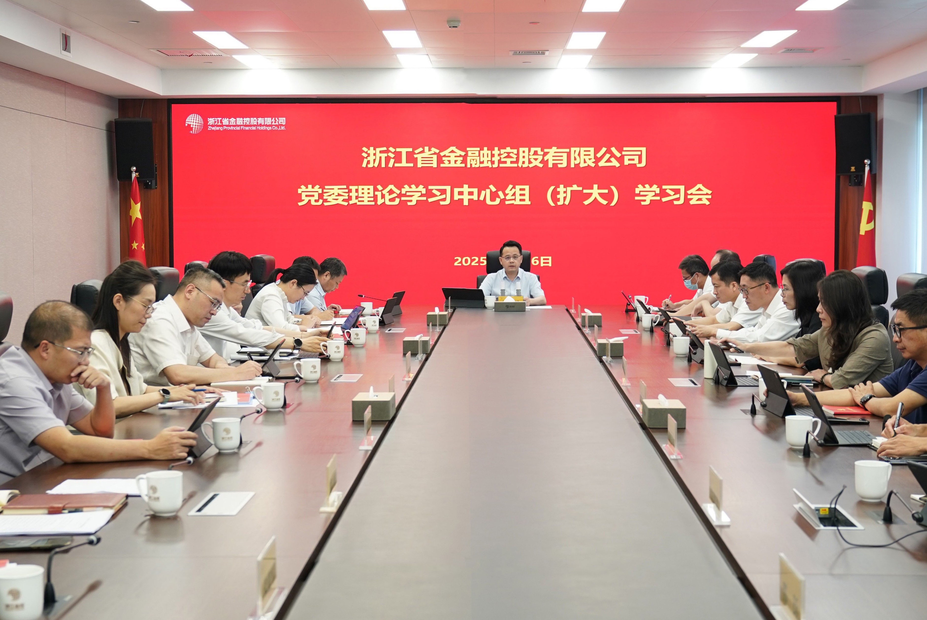 0626浙江金控召開黨委理論學(xué)習(xí)中心組(擴(kuò)大)學(xué)習(xí)會專題學(xué)習(xí)中央八項(xiàng)規(guī)定精神.jpg 0626浙江金控召開黨委理論學(xué)習(xí)中心組(擴(kuò)大)學(xué)習(xí)會專題學(xué)習(xí)中央八項(xiàng)規(guī)定精神.jpg